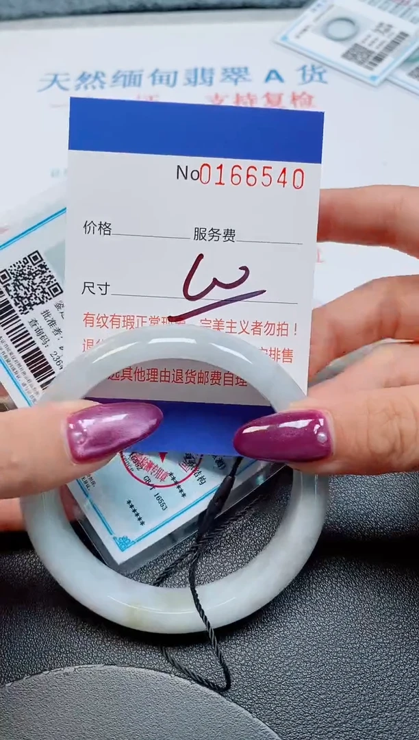未镶嵌手镯翡翠天然缅甸翡翠166540