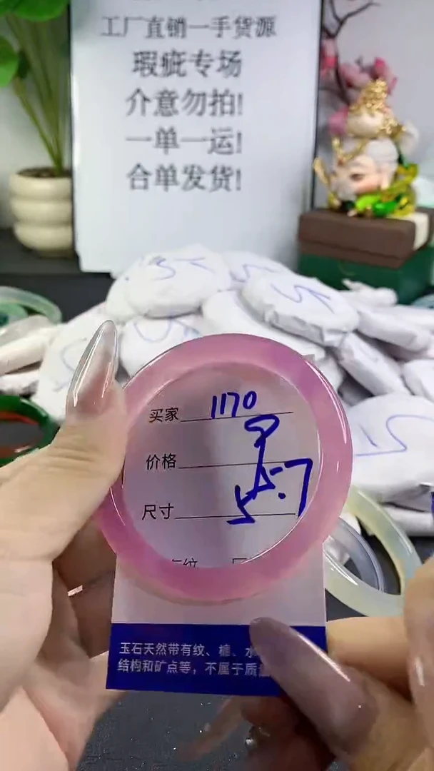 手镯玛瑙/玉髓未镶嵌1170