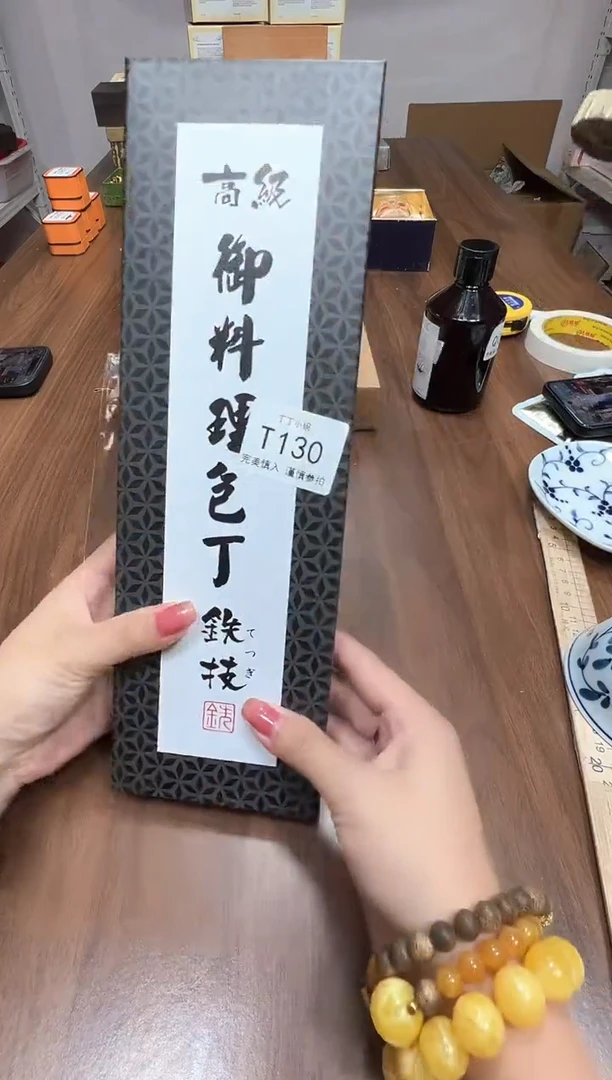 瓷片T130
