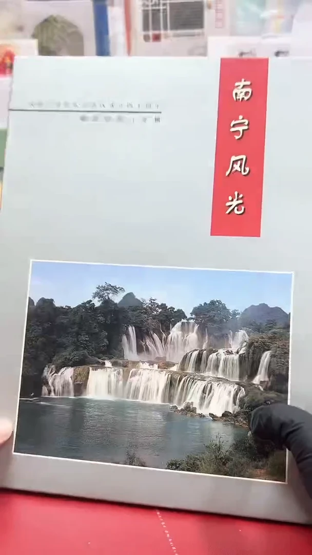 南宁风光邮册