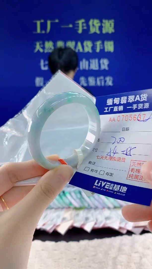 未镶嵌手镯翡翠37天然翡翠A货