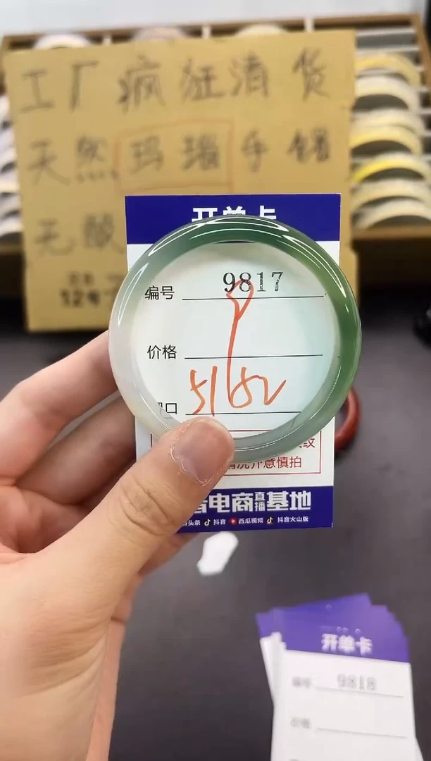 手镯玛瑙/玉髓未镶嵌9817