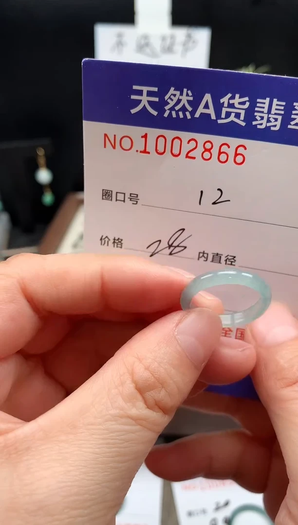 未镶嵌戒指翡翠12#