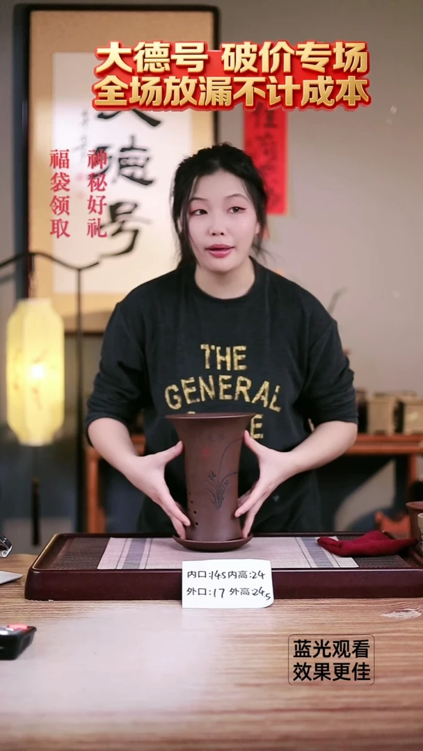 紫砂花盆紫泥刻绘小喇叭一个带托