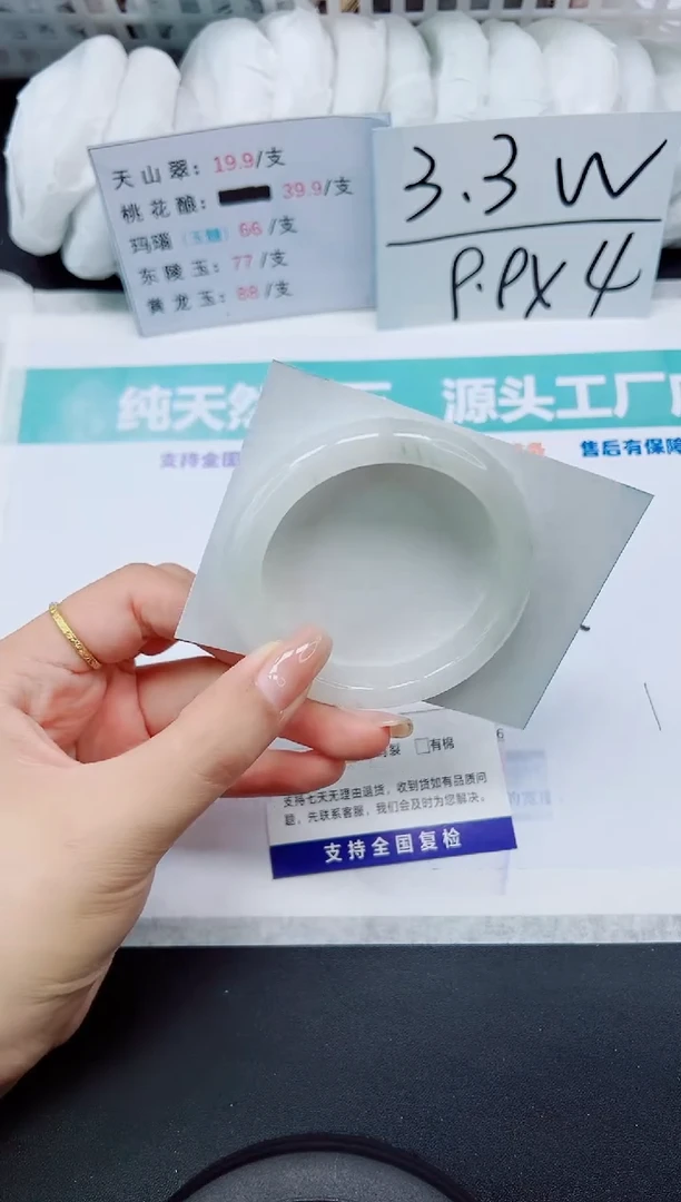 石英质玉手镯未镶嵌A321-55.4