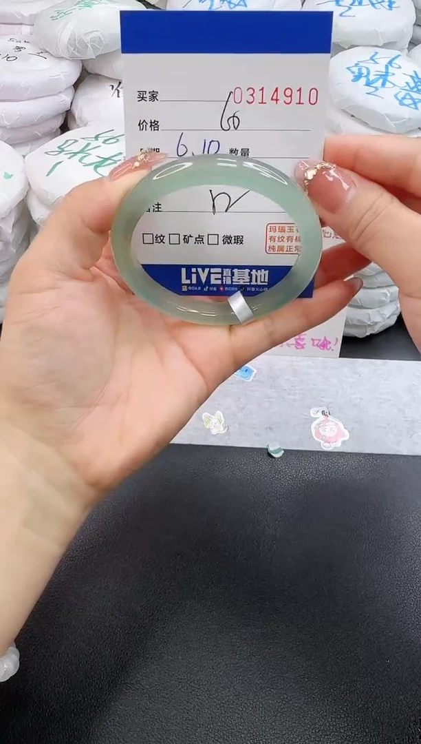 玛瑙/玉髓手镯未镶嵌4910