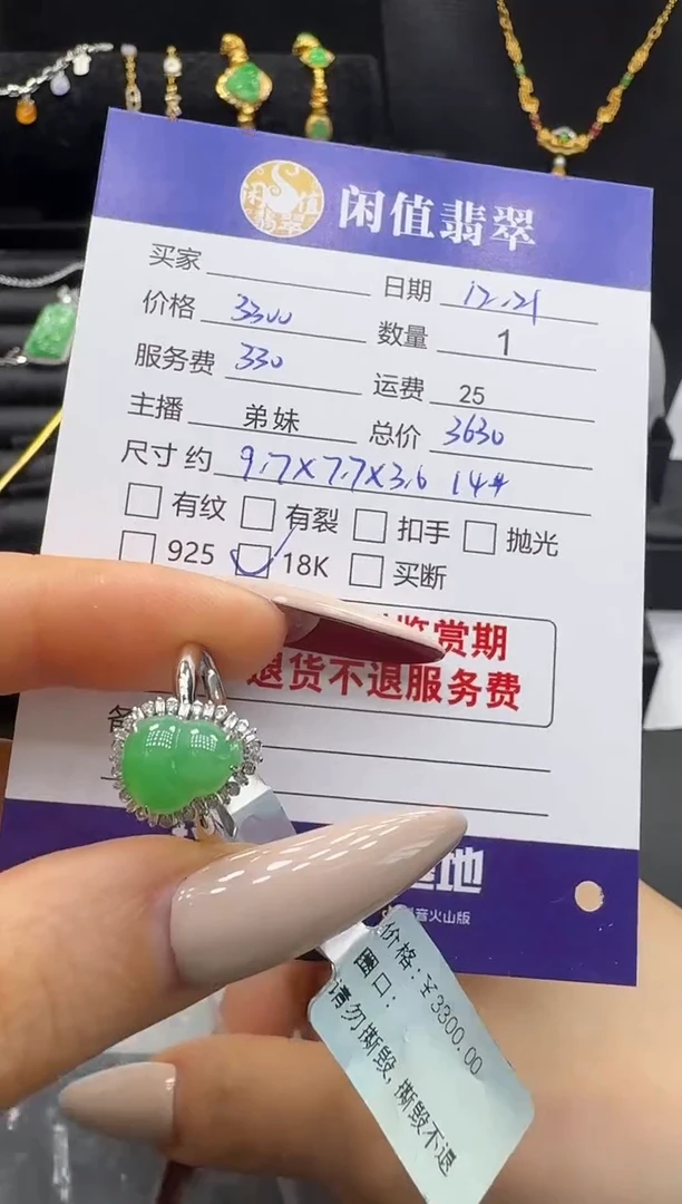 18K金镶嵌戒指翡翠翡翠戒指