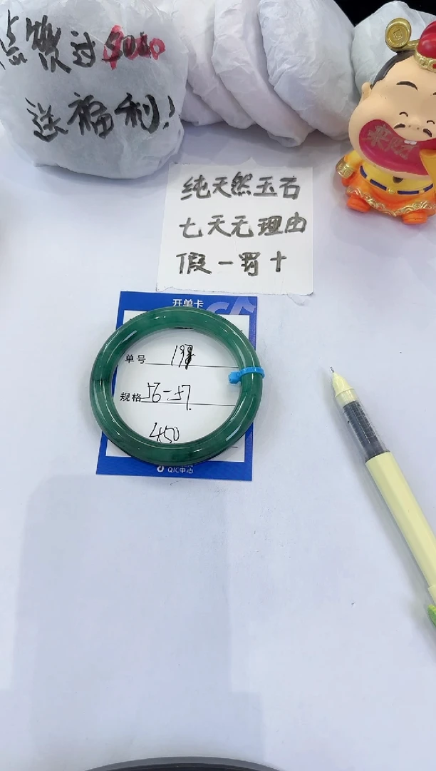 未镶嵌手镯石英质玉197