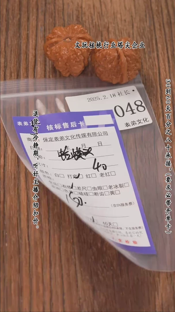 【闪购商品】文玩核桃把件048蛤蟆头