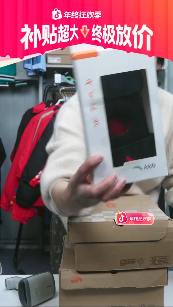 闪购安踏儿童断码孤品：护膝