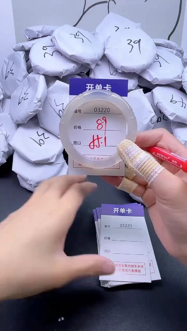 手镯玛瑙/玉髓未镶嵌3220