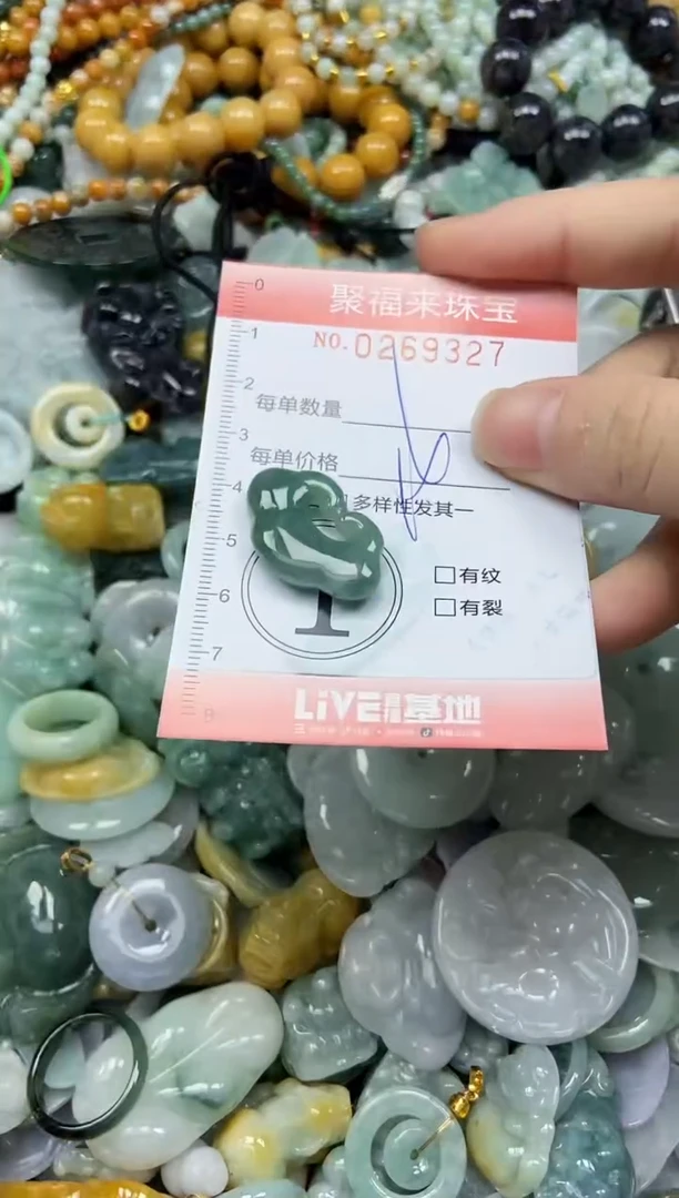 未镶嵌挂件翡翠闪购0269327