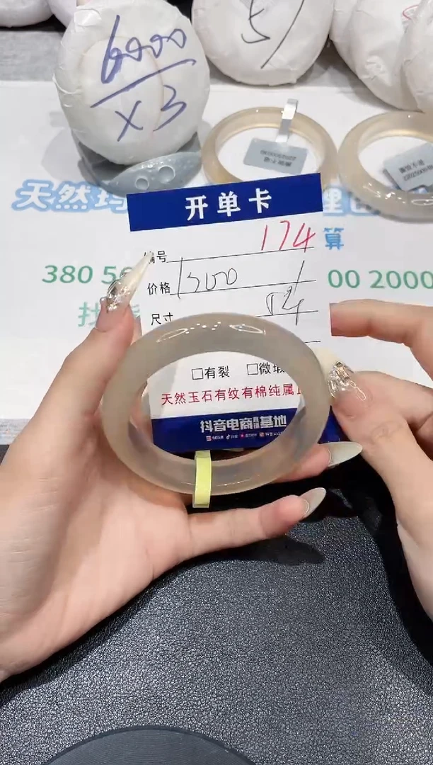 手镯玛瑙/玉髓未镶嵌174