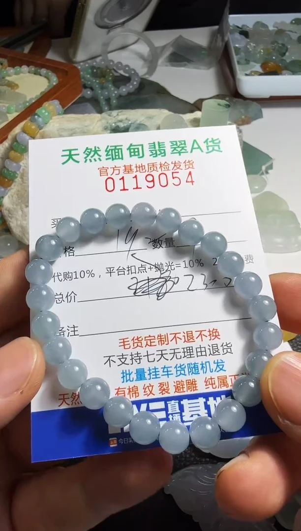 未镶嵌定制翡翠一***~翡翠