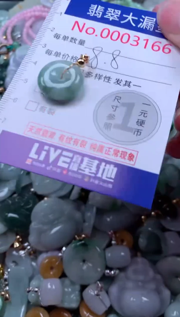 翡翠未镶嵌吊坠(不含链)3166