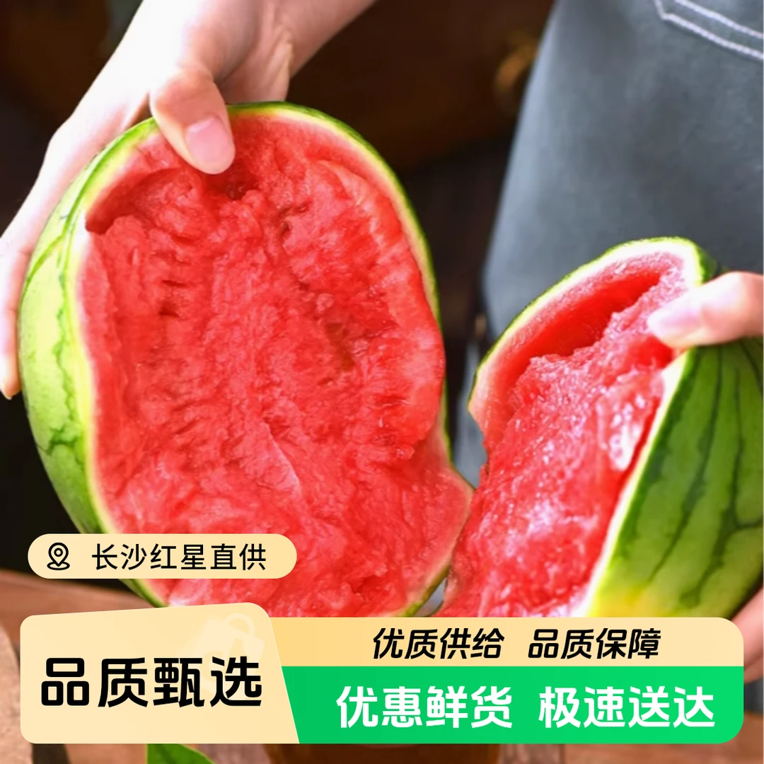 【红星天天甄选】云南美都无籽麒麟西瓜6-8斤【顺丰包邮次日达】云南省