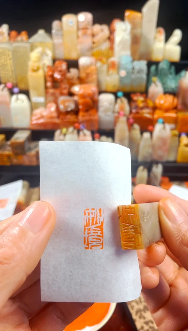 【闪购商品】巴林石印石手工篆刻《妙境》