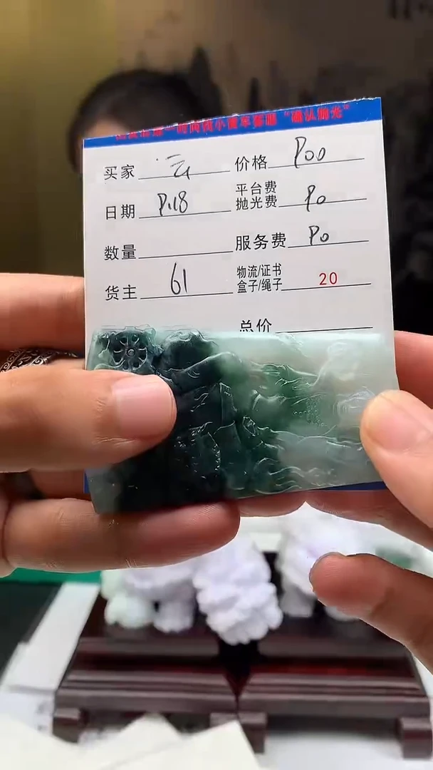 未镶嵌定制翡翠云*HY109342