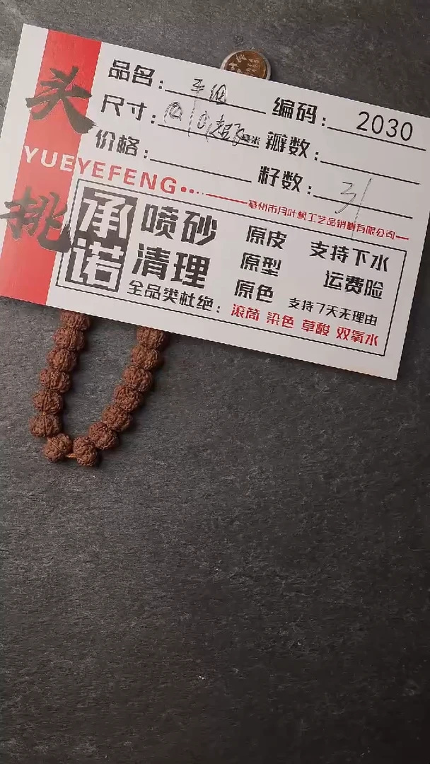 吊坠金刚菩提AAAAA2030