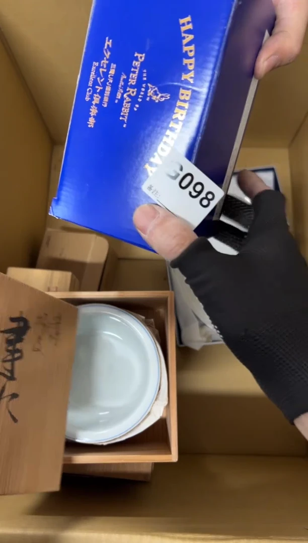 【闪购商品】茶盏098中古商品谨慎参拍