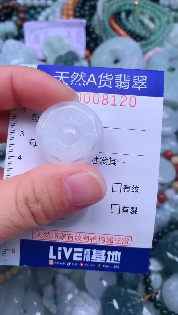 颈饰未镶嵌翡翠天然翡翠