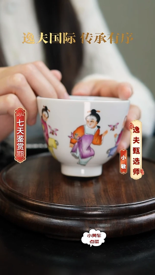 清杯2002粉彩仕女图铃铛杯