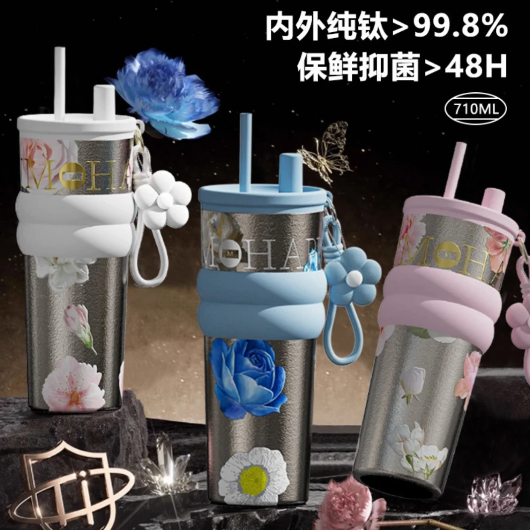 710ML繁花纯钛吸管杯700ml2025新款保温咖啡杯女士高颜值