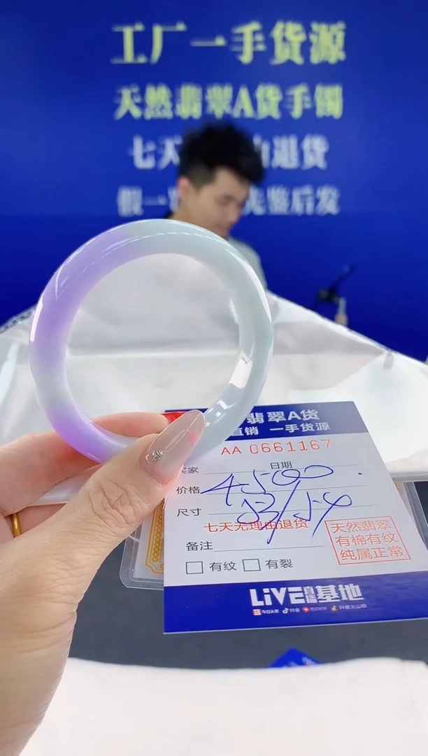 翡翠手镯未镶嵌婷*67天然翡翠A货