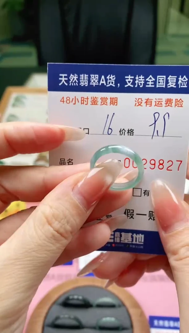 未镶嵌戒指翡翠9827