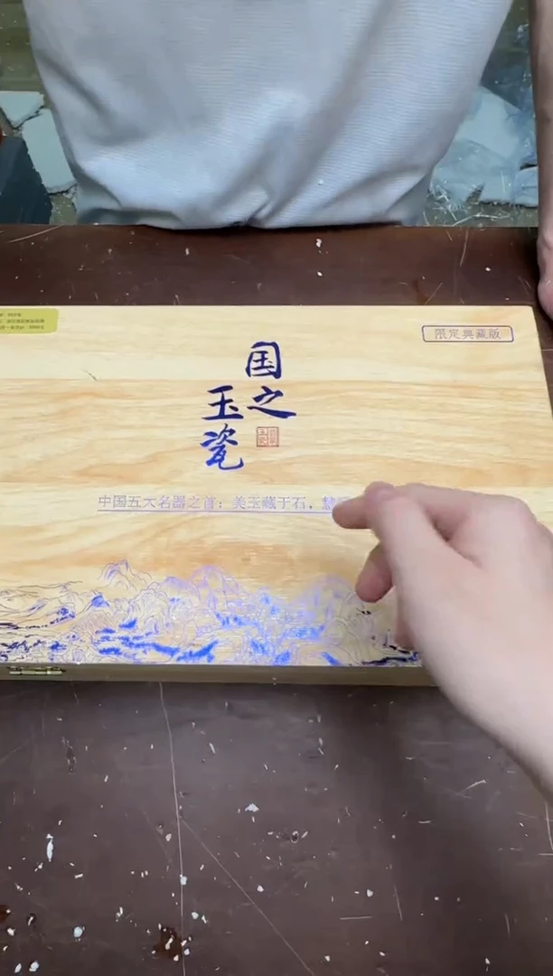 瓷片云间茶具清货商品链接