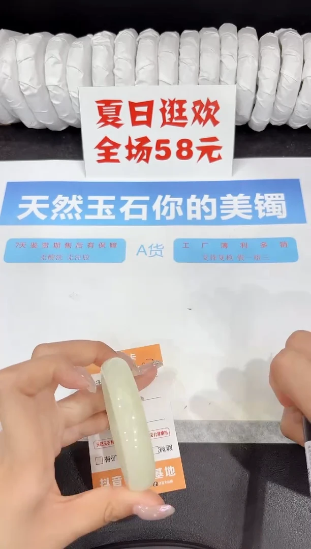 石英质玉手镯未镶嵌187-50.4