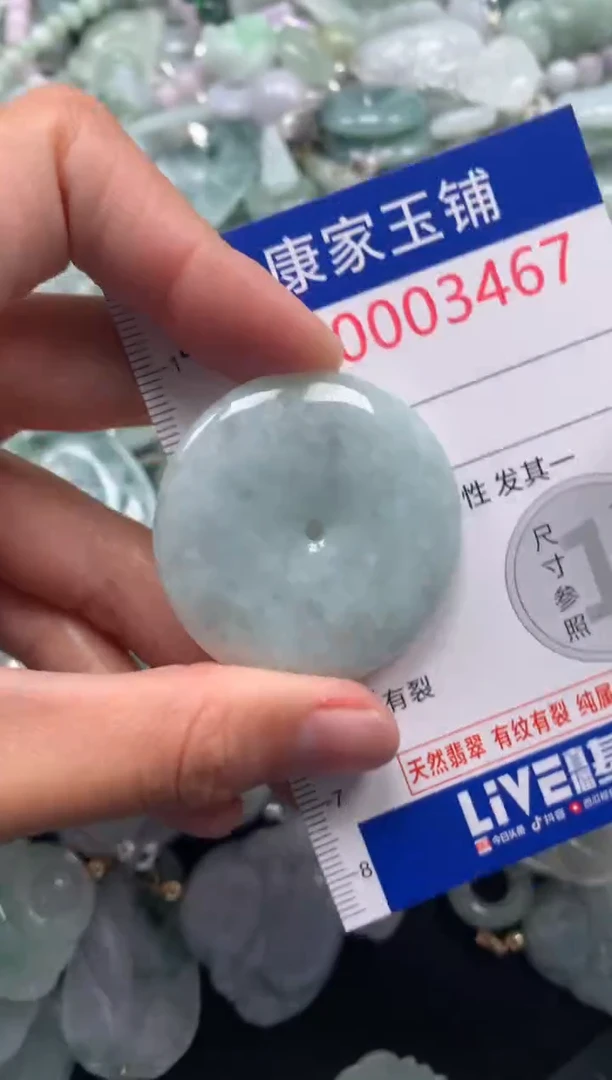 颈饰未镶嵌翡翠3467