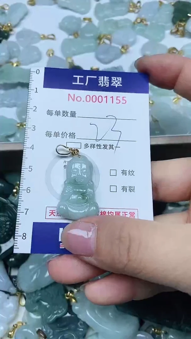 【闪购商品】翡翠吊坠(不含链)未镶嵌翡翠