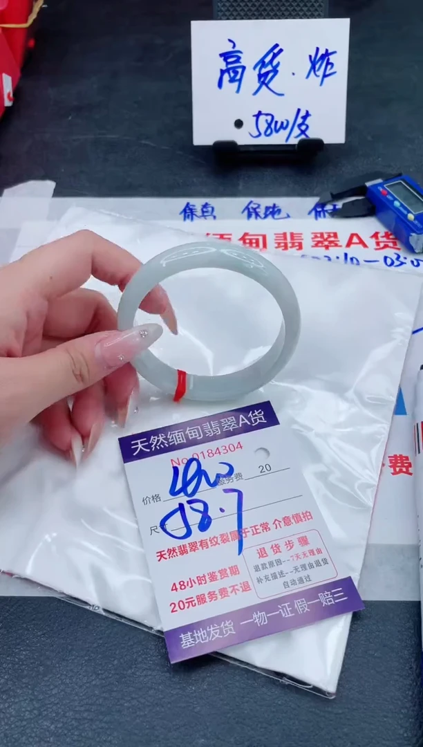 翡翠手镯未镶嵌400.000000