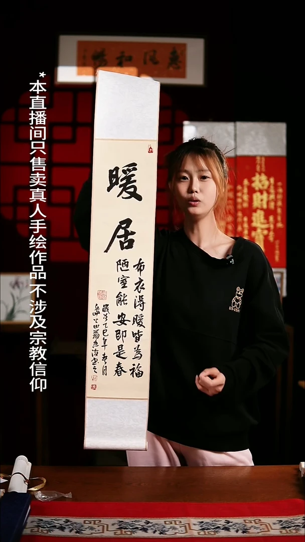 书法书法卷轴17*110仿古暖居 忠海