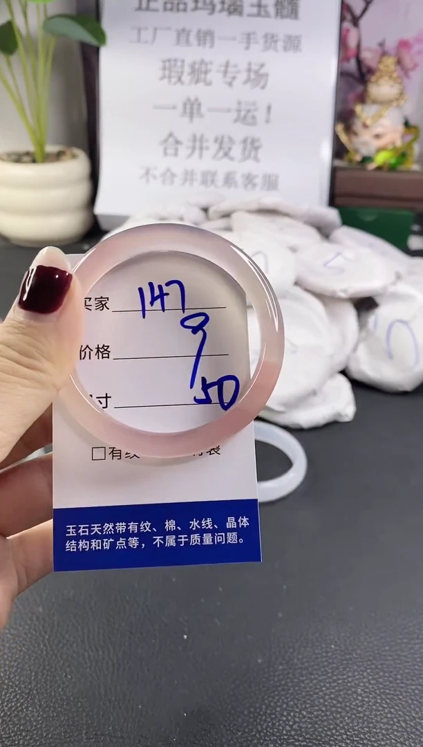 手镯玛瑙/玉髓未镶嵌147