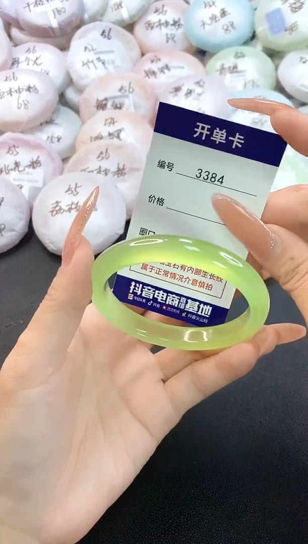 玛瑙/玉髓手镯未镶嵌3384圈口57