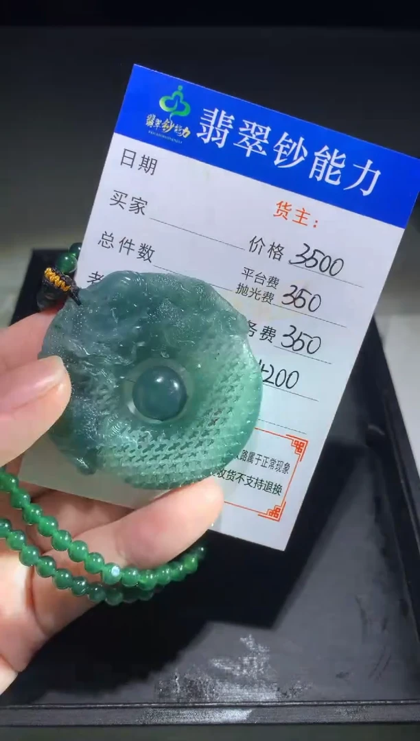未镶嵌定制翡翠毛货-不退不换