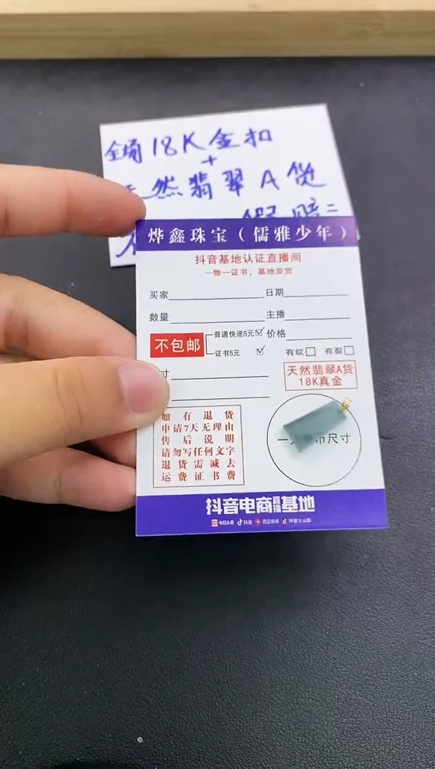 颈饰18K金镶嵌翡翠天然翡翠A货赠皮绳