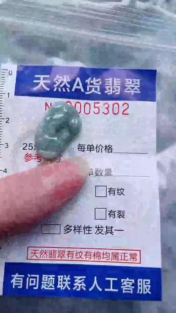 翡翠未镶嵌吊坠(不含链)1
