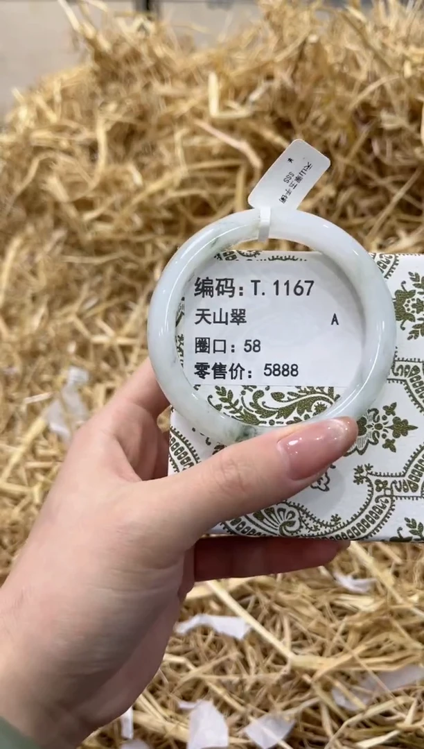 未镶嵌手镯石英质玉T.1167
