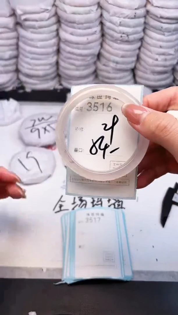 手镯玛瑙/玉髓未镶嵌3516