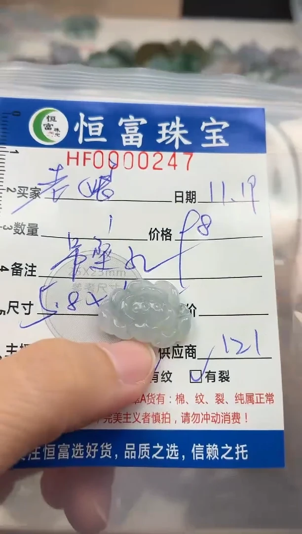 颈饰未镶嵌翡翠老***妆翡翠挂件花247
