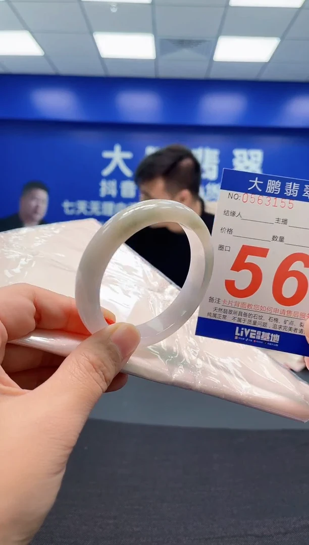 翡翠手镯未镶嵌AAAAAAAAA