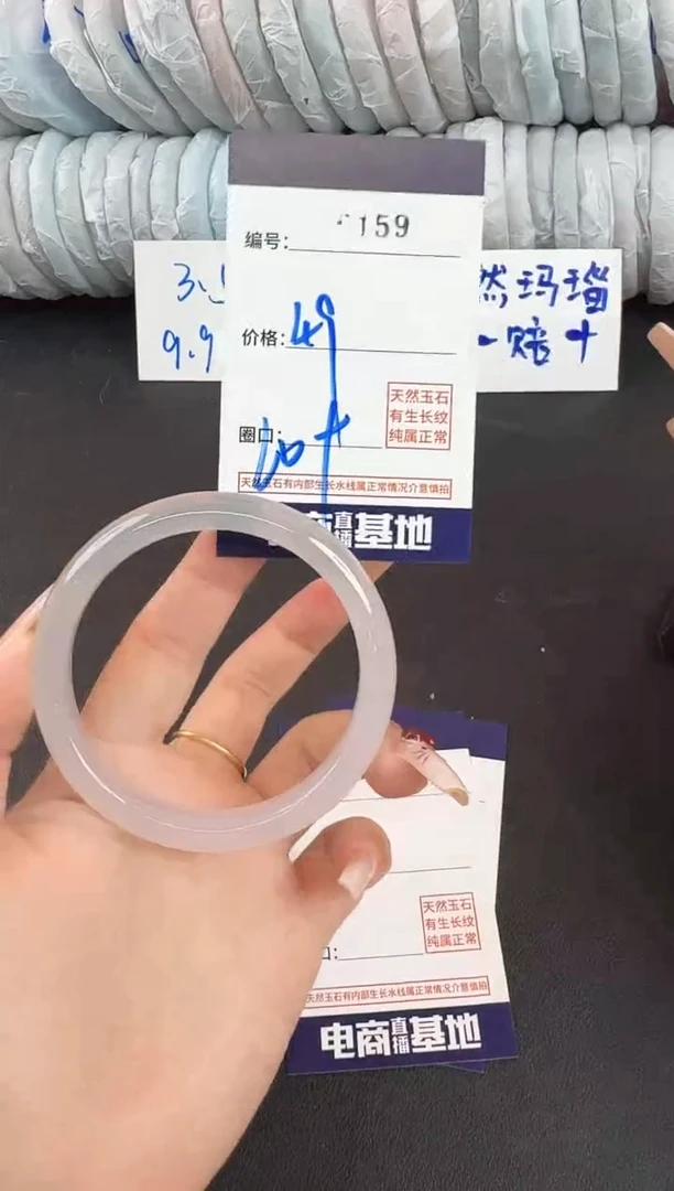 玛瑙/玉髓手镯未镶嵌159