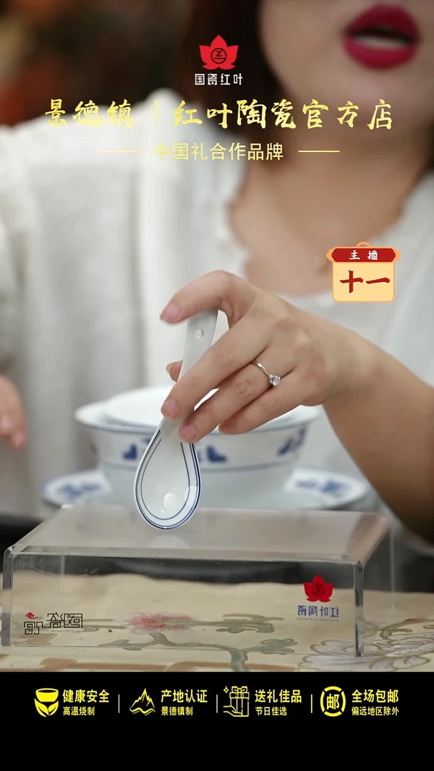 瓷1个正价清游小勺-天香翡翠