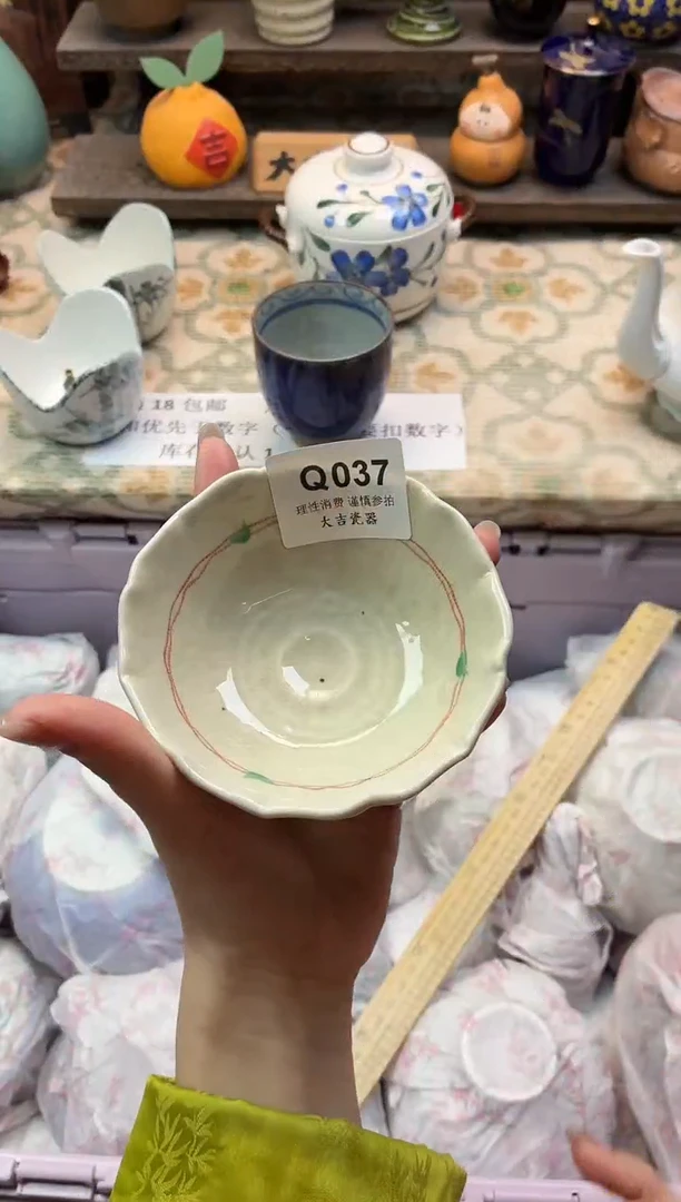 瓷器慢**散   Q037