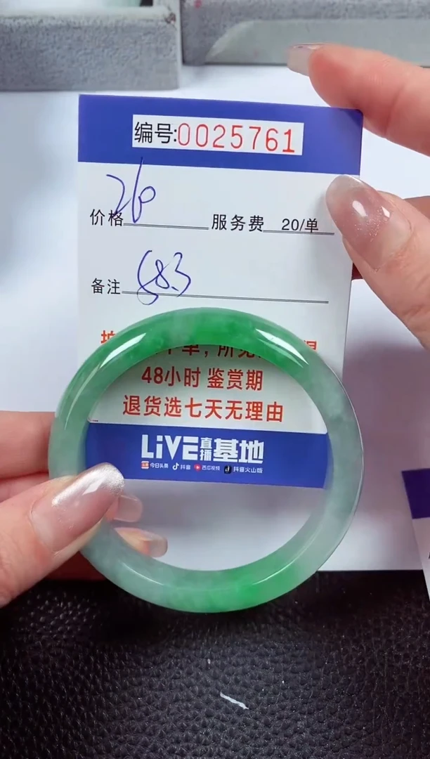 【闪购商品】拍下以实物为准00025761