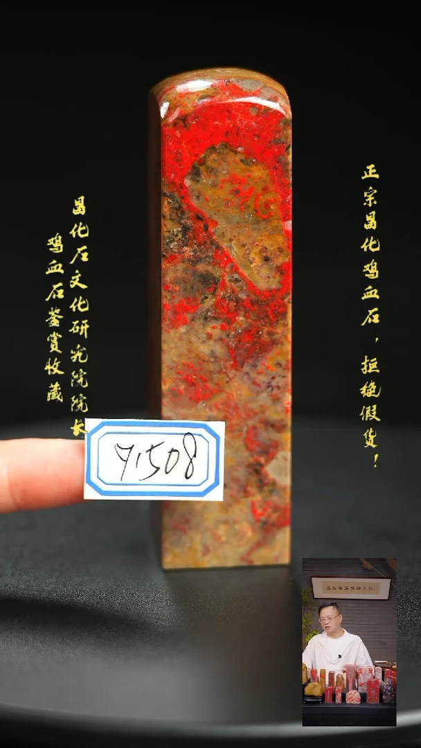 昌化石其他@****?91508