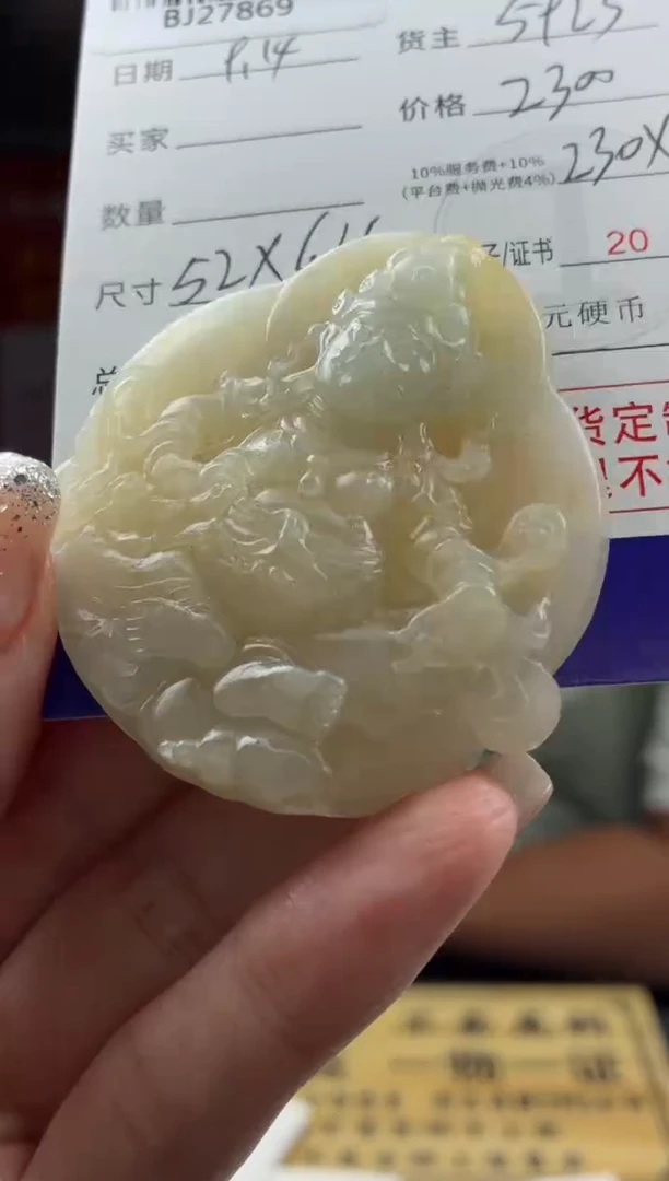 未镶嵌定制翡翠BJ27869